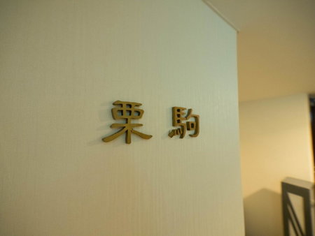 Hotel Matsunoka Ichinoseki, Ichinoseki, Japan