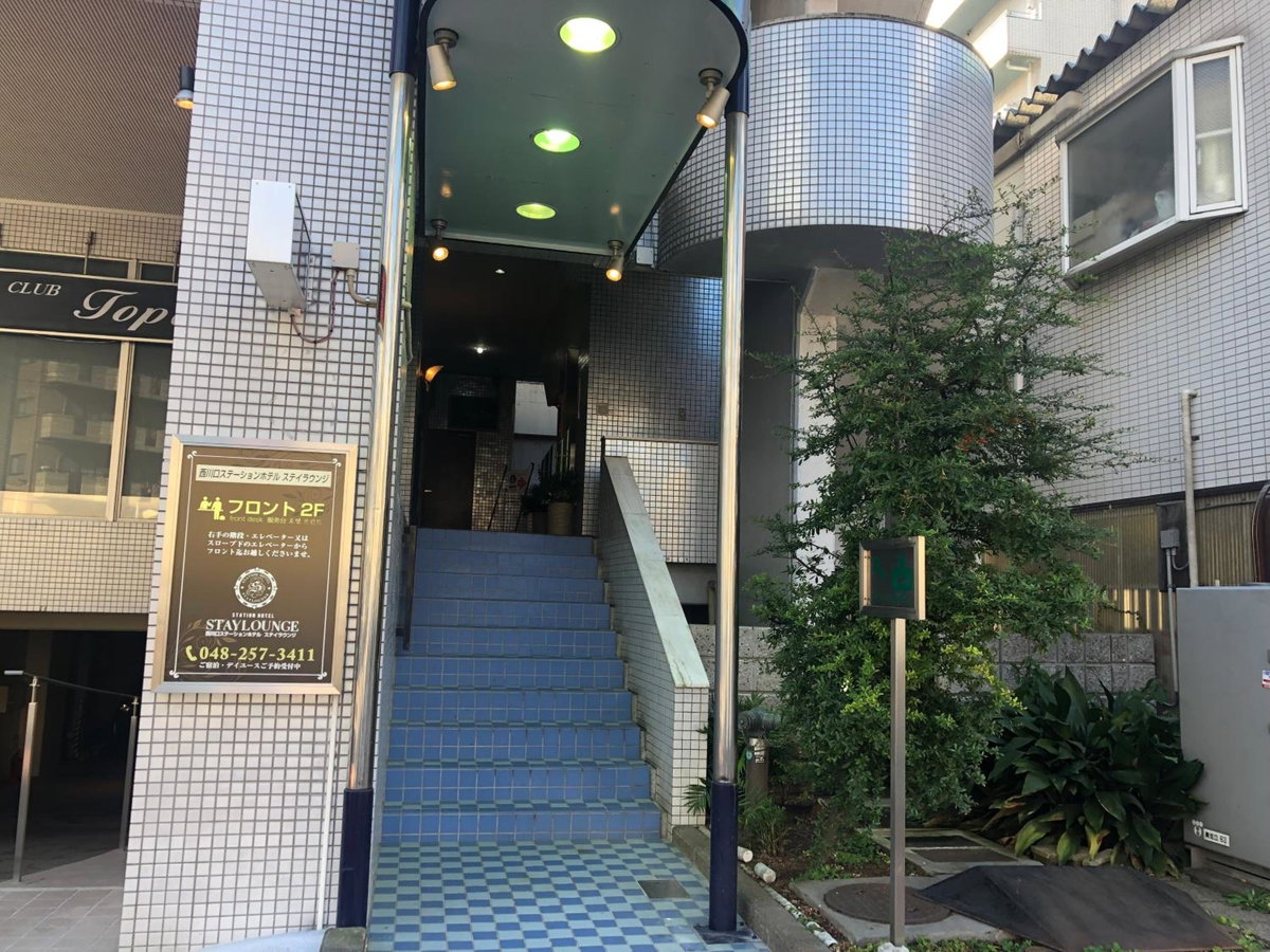 Hotel · Nishikawaguchi Station Hotel Stay Lounge, Kawaguchi