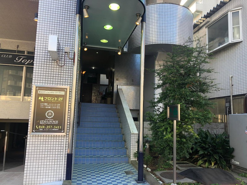 Nishikawaguchi Station Hotel Stay Lounge, Kawaguchi, Japan
