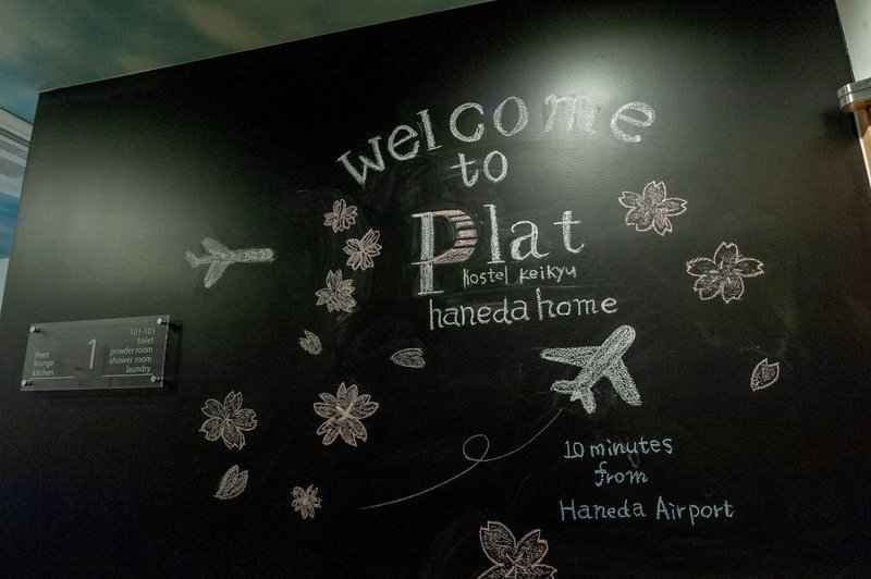 plat hostel keikyu haneda home, Tokyo, Japan