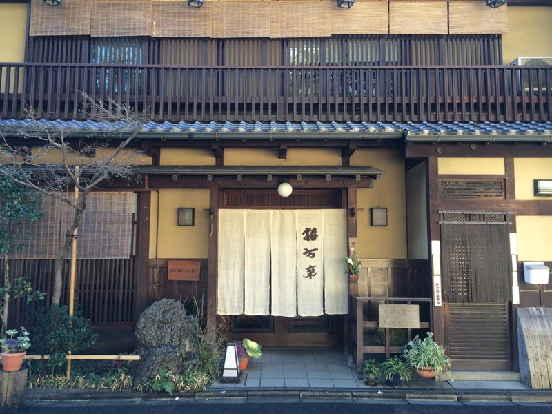 Yadoya Kikokuso, Kyoto, Япония