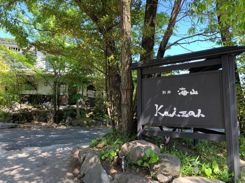 別府旅宿最乃幸, Beppu, Japan
