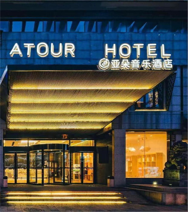 Atour Music Hotel Hangzhou West Lake, Hangzhou, China