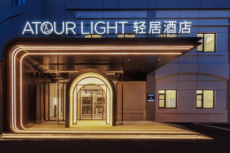 Atour X Hotel Zhuguang Road Hongqiao National Exhibition and Convention Center, Shanghai, China