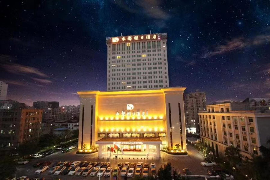Shenzhen Shuidu Holiday Hotel, North Railway Station, Shenzhen, 中国