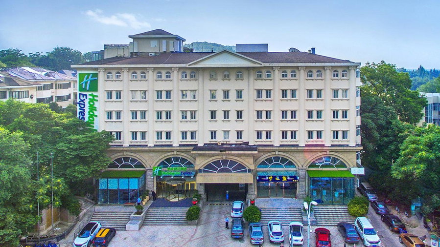 Holiday Inn Express Nanjing Xuanwu Lake by IHG, Nanjing, 中国