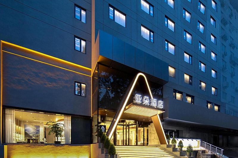 Atour Hotel Nanjing NUAA Ming Palace, Nanjing, 中国