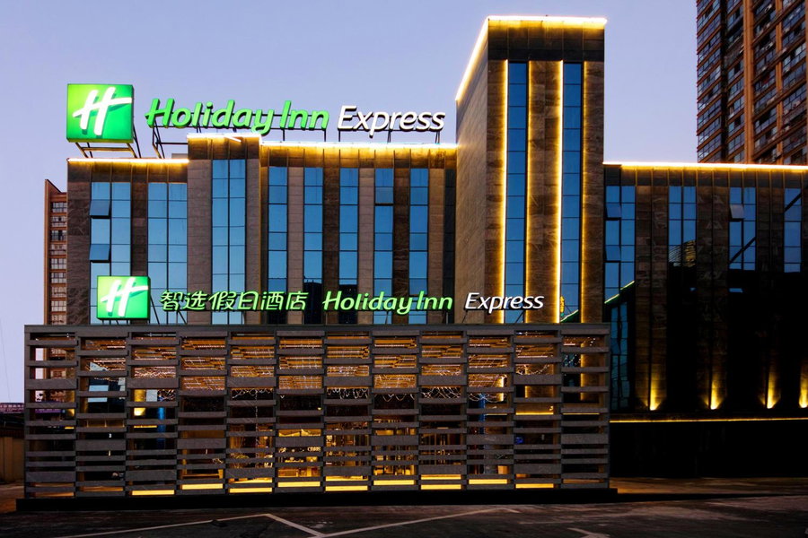 Holiday Inn Express Hefei Shushan by IHG, Hefei, Китай