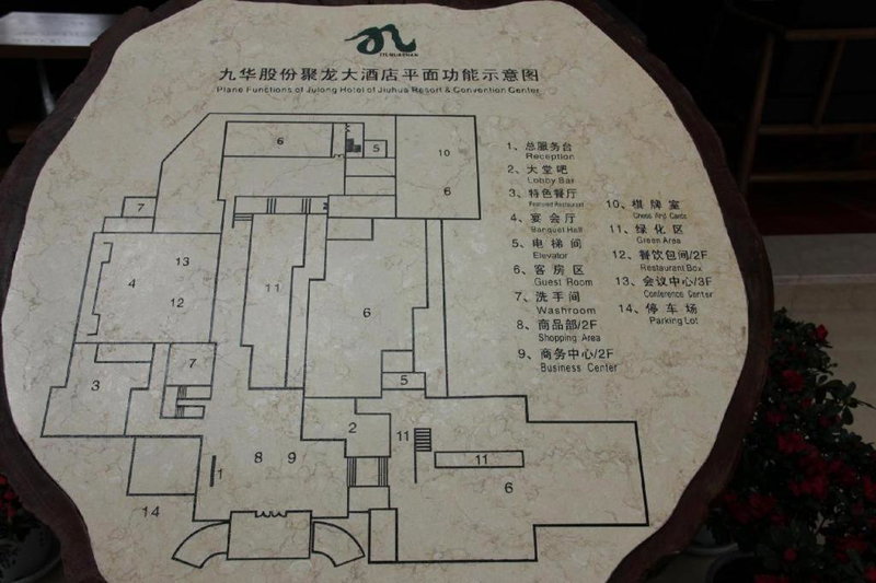 Julong Hotel, Jiuhuajie, China