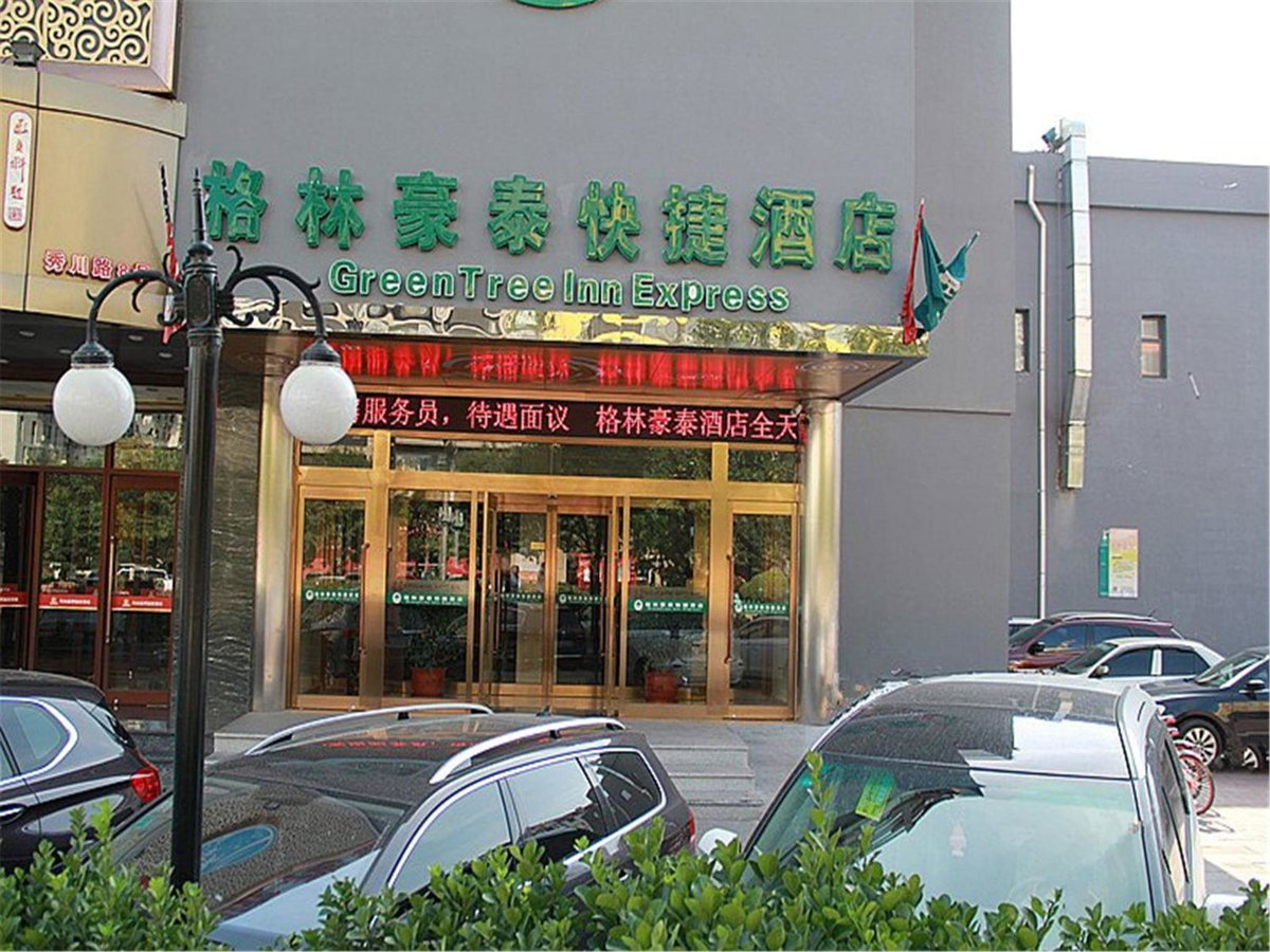 Hotel · GreenTree Inn Tianjin Xiqing District Xiuchuan Road Sunshine 100, Tianjin