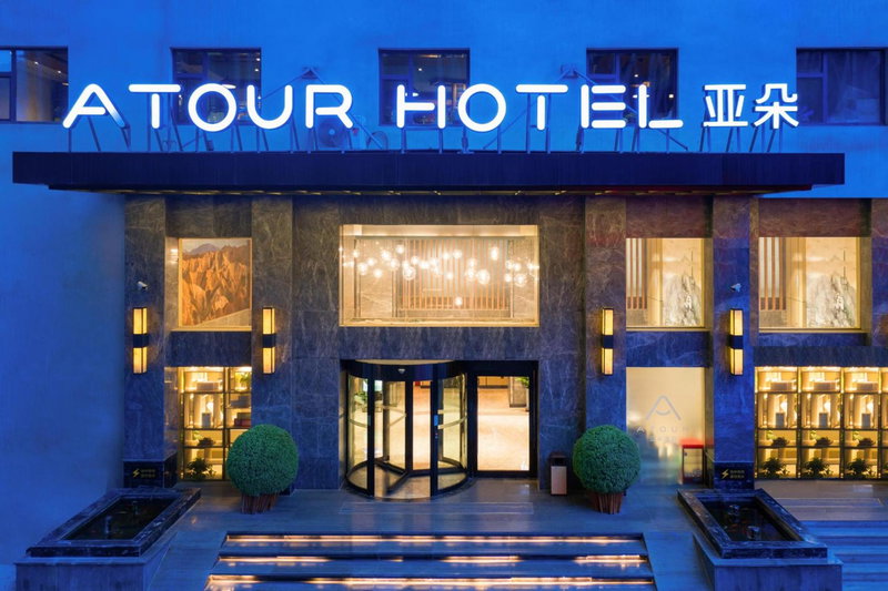 Atour Hotel Lanzhou Xiguan Zhengning Road, Lanzhou, 中国