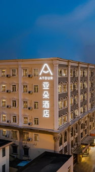 Atour Hotel Shanghai Pudong Airport Chuansha Station, Shanghai, Китай