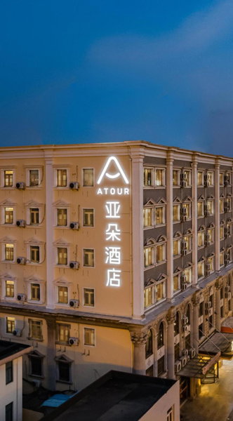 Atour Hotel Shanghai Pudong Airport Chuansha Station, Shanghai, Китай