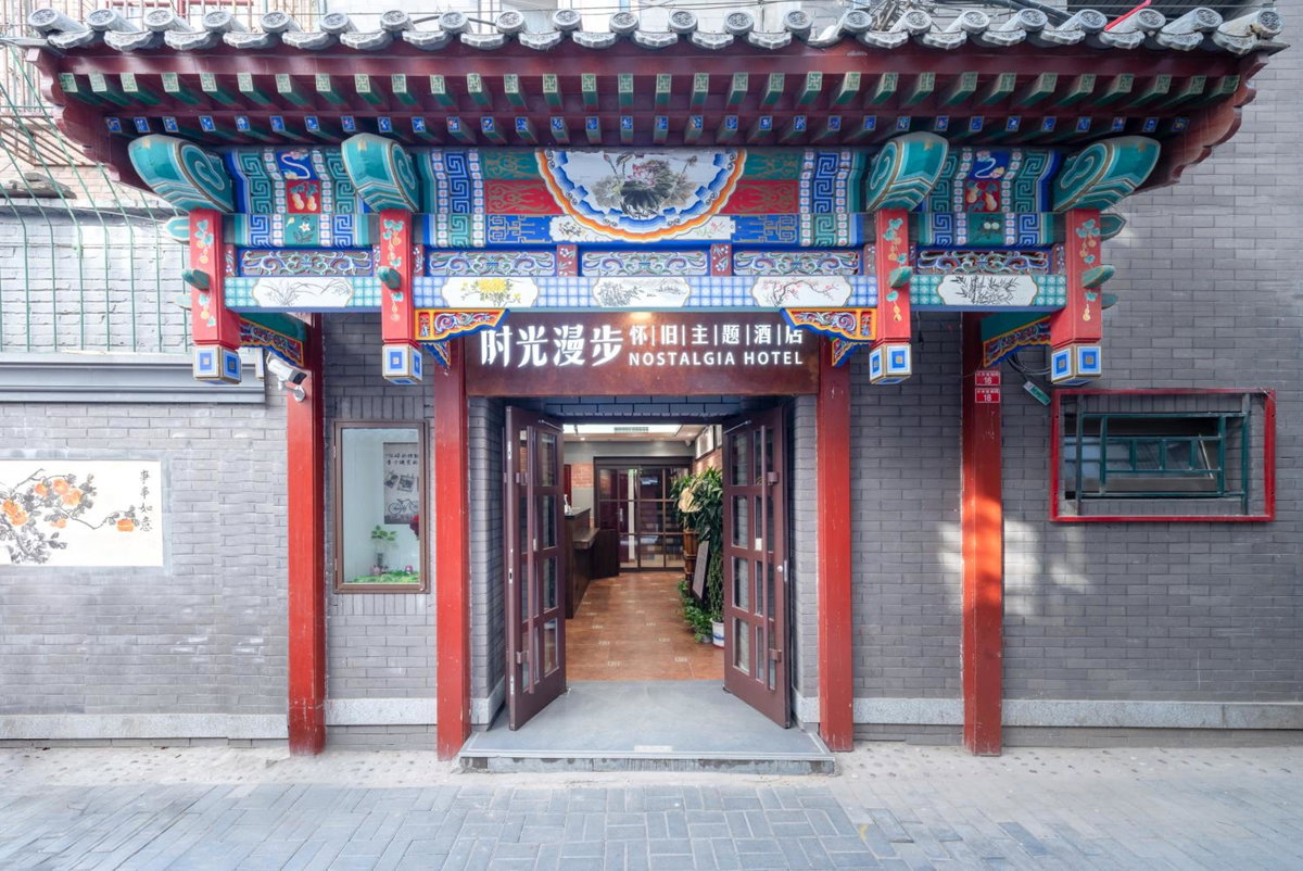 Nostalgia Hotel（Beijing Tiananmen Square）, China
