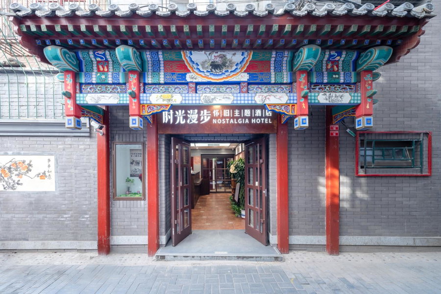 Nostalgia Hotel(Beijing Tiananmen Square), Beijing, China