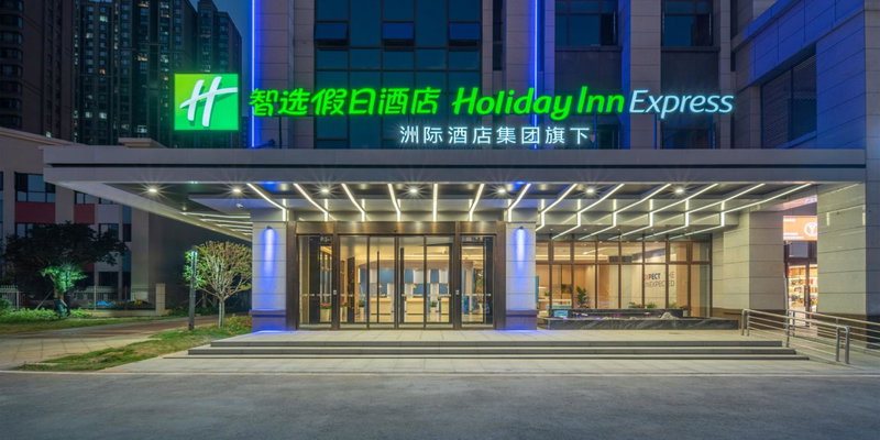 Holiday Inn Express Changsha University Tech City by IHG, Changsha, China