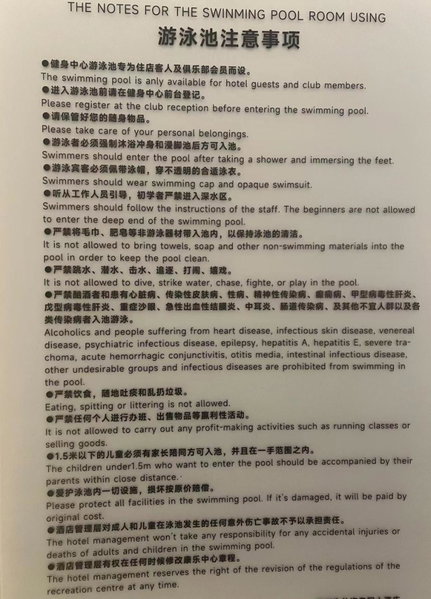 Hangzhou Haixin Hotel, Hangzhou, 中国