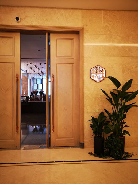 Holiday Inn Jiashan by IHG, Jiaxing, Chine