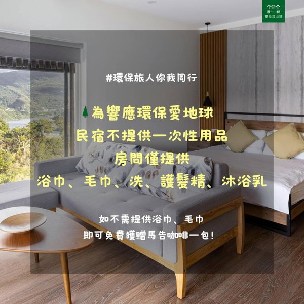 Kilar Mountain Villa, Zeren, Taiwan