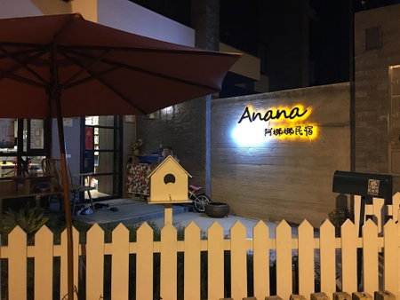 Anana B&B, Puli, Taiwán