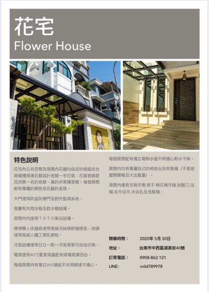 Flower House, Tainan, Taïwan