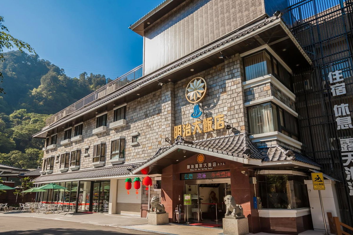 Hotel · Ming Zhi Hot Spring Hotel Building A, Heping