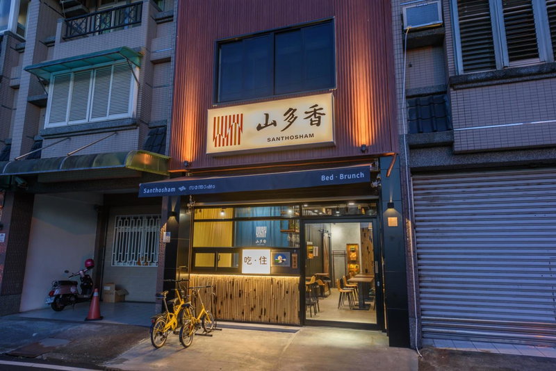 山多香青年民宿 Santhosham Hostel, Sanxing, 台湾