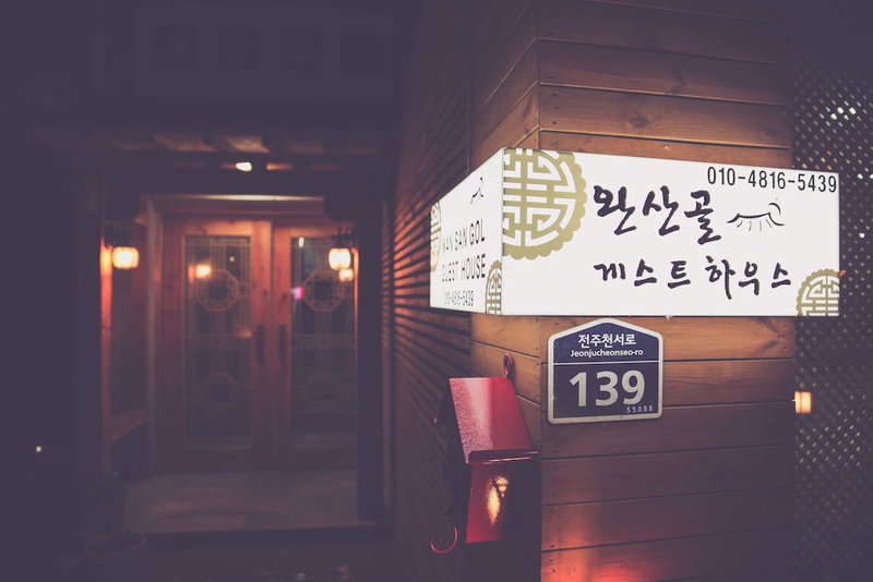 Wansangol Guesthouse, Jeonju, 대한민국