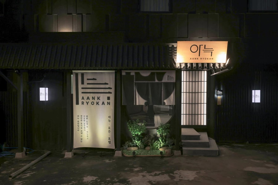 Anook Ryokan Hotel Paju, Paju, South Korea