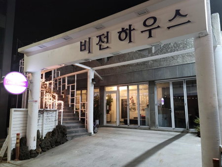 Jeju Vision House, Jeju, 대한민국