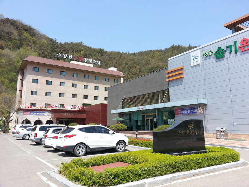 Juwangsan Spa Tourist Hotel, Cheongsong, 대한민국