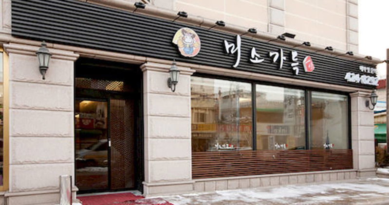The Cheil Hotel Onyang, Asan, South Korea