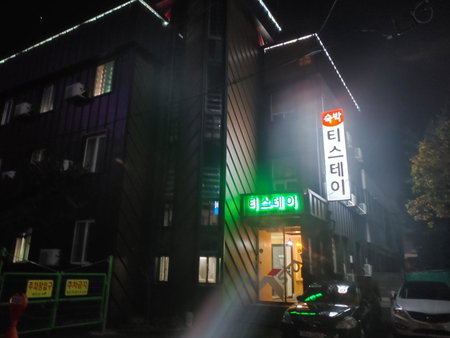 T stay guesthouse, Cheongju, 대한민국
