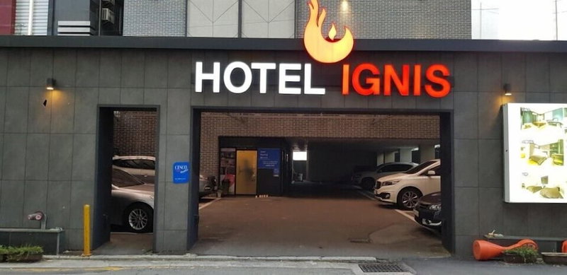Ignis Hotel Busan Sports Complex Branch, Busan, 대한민국
