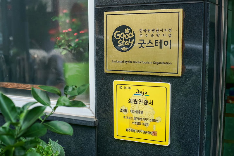 Hotel Maple, Jeju City, South Korea