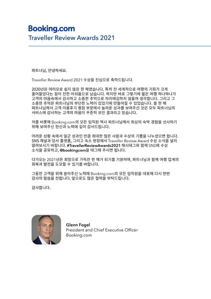 Samsung-Home11층 주니어스위트룸, Ocean & Lake view, Netflix O, Sokcho, 대한민국