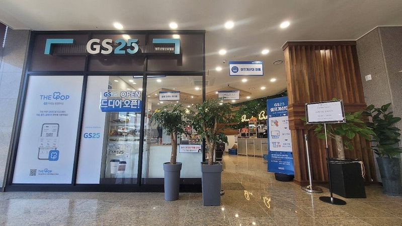 Sanbangsan Hotel, Seogwipo, Corea del Sur