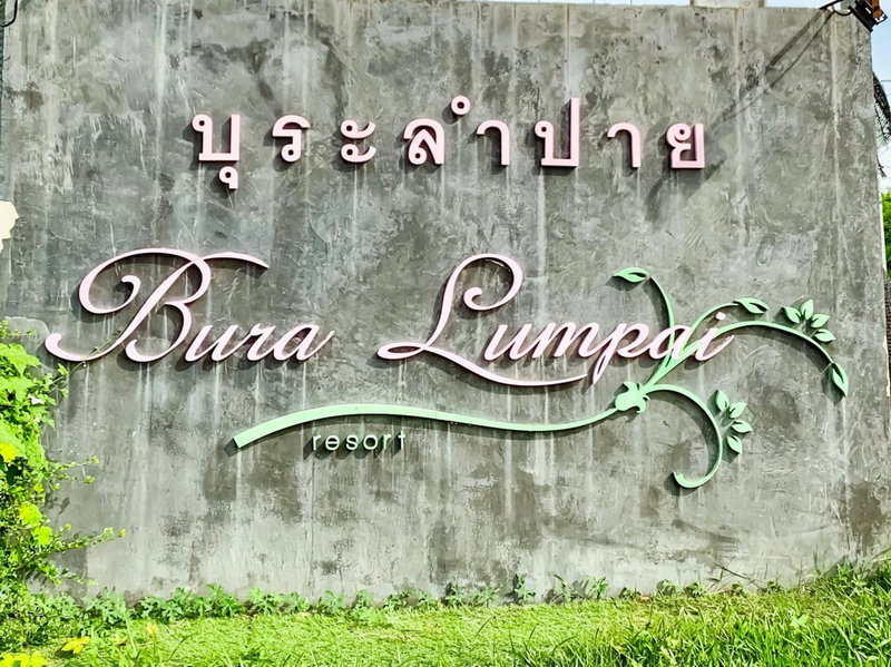 Bura Lumpai Resort, Pai, Thailand