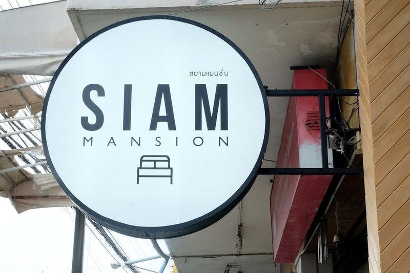 Siam Mansion Hat Yai, หาดใหญ่, ประเทศไทย