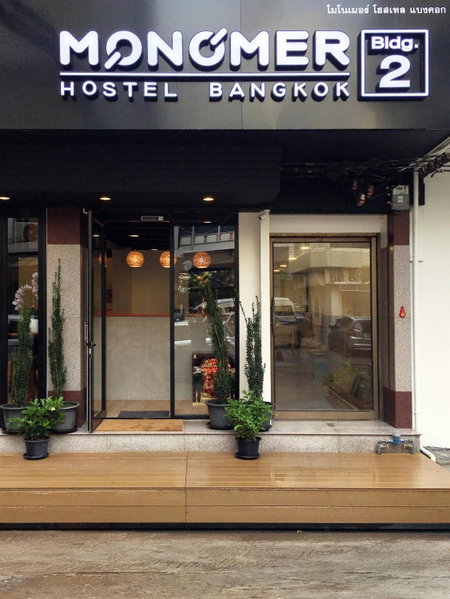 Monomer Hostel Bangkok, Bangkok, ประเทศไทย