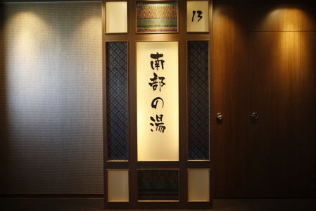 Dormy Inn Honhachinohe Hot Springs, Hachinohe, Japan