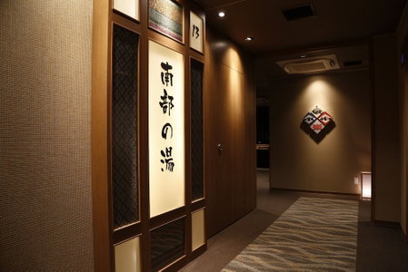 Dormy Inn Honhachinohe Hot Springs, Hachinohe, Japan