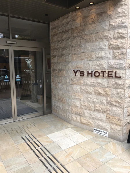 Y's HOTEL Hanshin Amagasaki Ekimae, Amagasaki, Japon
