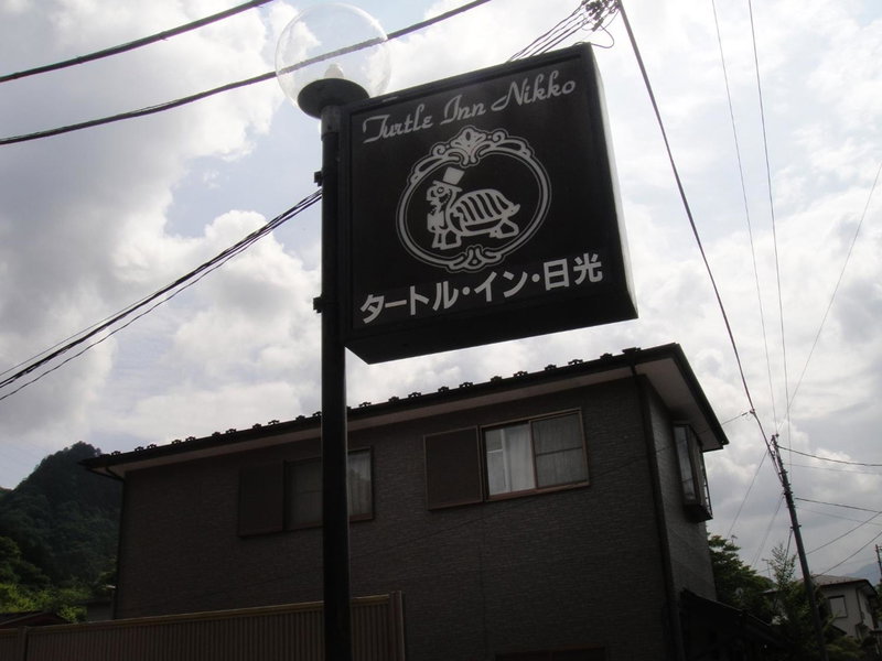 Turtle Inn Nikko, Nikko, Japan