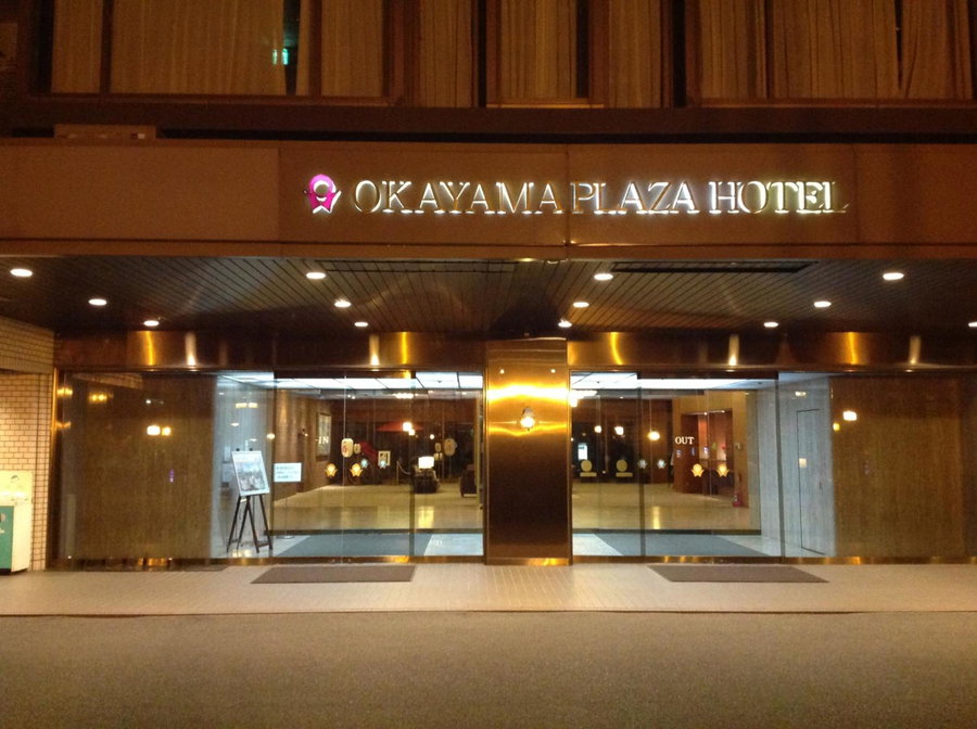 Okayama Plaza Hotel, Okayama, Япония