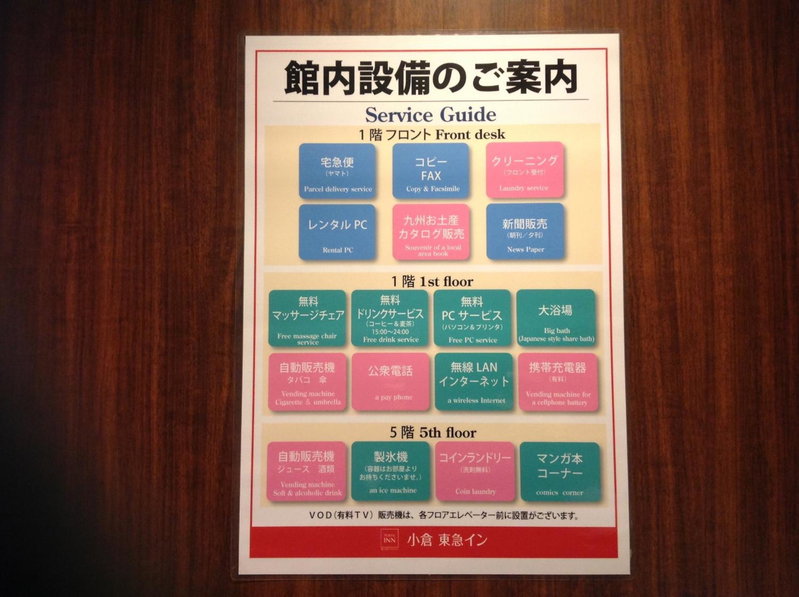 Hotel Crown Hills Kokura, Kitakyushu, Japón