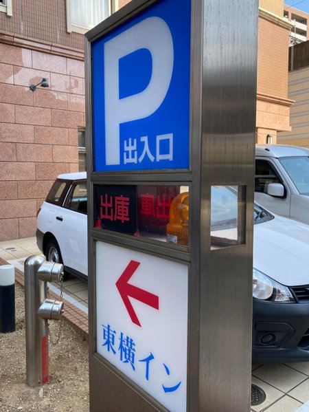 Toyoko Inn Miyazaki Ekimae, Miyazaki, Japan
