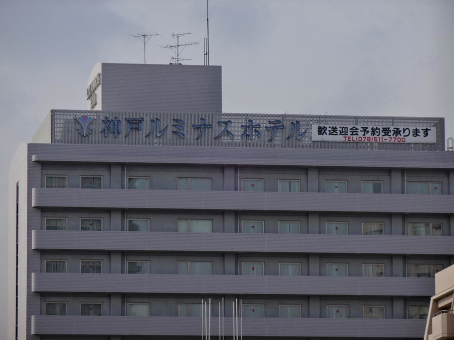 Kobe Luminous Hotel Hyogo Ekimae, Kobe, Япония