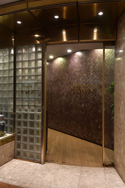 Hotel New Otani Tottori, Tottori, Япония