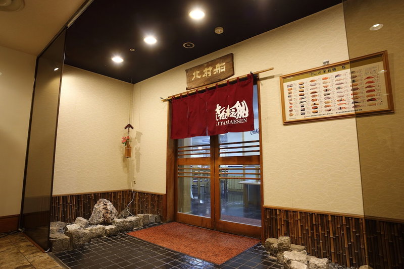 Hotel Hakodate Royal Seaside, Hakodate, Japón